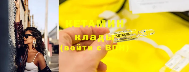 купить закладку  OMG как войти  Кетамин ketamine  Нальчик 